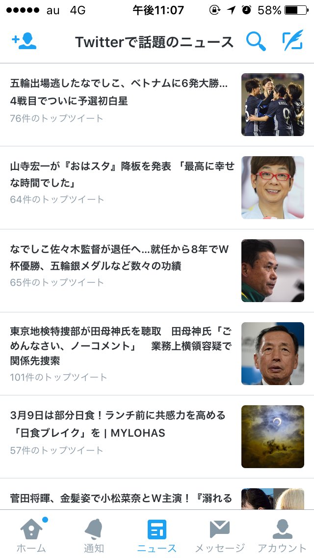 なんとなく思ったこと hashtag on Twitter