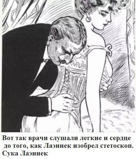 DibHumor's tweet photo. Ах ты ж Лаэннек https://t.co/gw1yVn6PX7