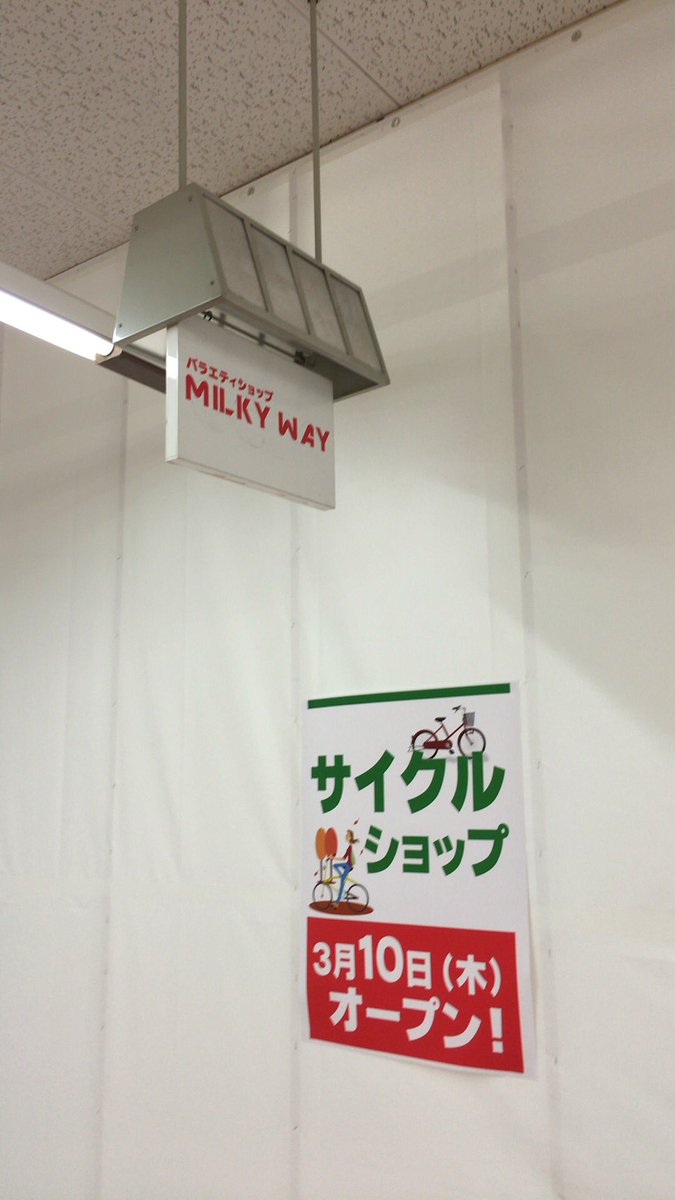 11アイランド ダイエー京橋店の閉店 ダイエー という一時代を築いた企業のシンボルかつ旗艦店が この京橋 店でした ドムドム 大中 アシーネ ミルキーウェイ ディッパーダン ウェンディーズ ああ何もかもが懐かしい ドムドムとかあったり