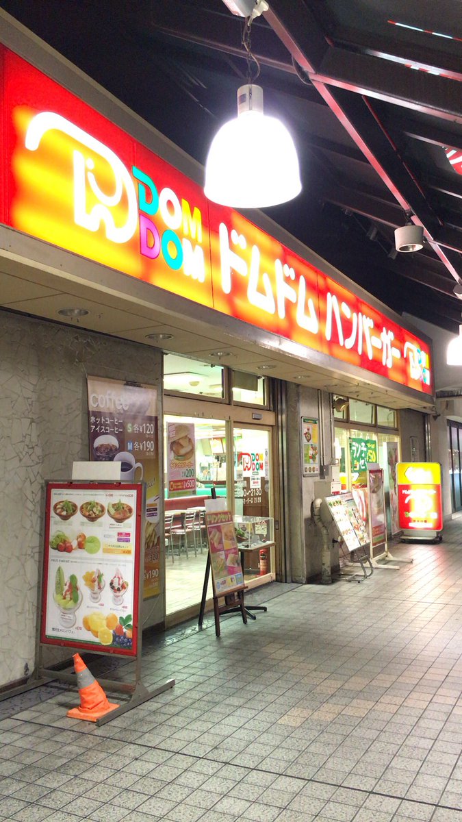11アイランド ダイエー京橋店の閉店 ダイエー という一時代を築いた企業のシンボルかつ旗艦店が この京橋 店でした ドムドム 大中 アシーネ ミルキーウェイ ディッパーダン ウェンディーズ ああ何もかもが懐かしい ドムドムとかあったり