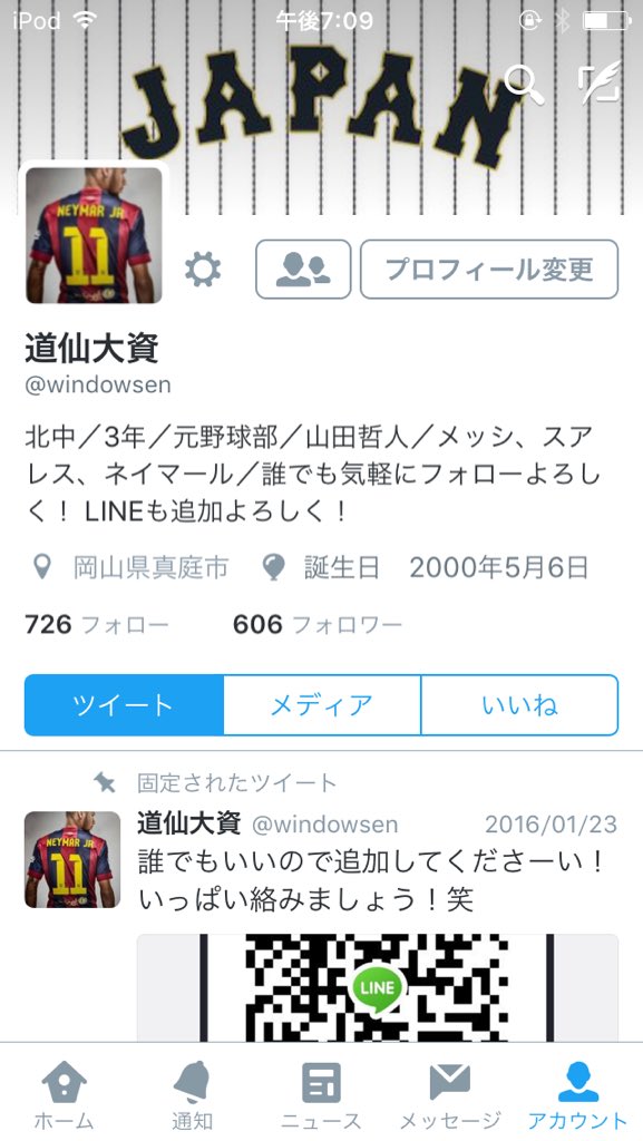 使っていません tweet media