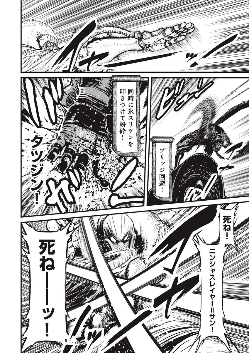 実況 ニンジャスレイヤーコミカライズ メリー クリスマス ネオサイタマ 2 前編 6ページ目 Togetter 実況 ニンジャスレイヤーコミカライズ メリー クリスマス ネオサイタマ 2 前編 6ページ目 Togetter