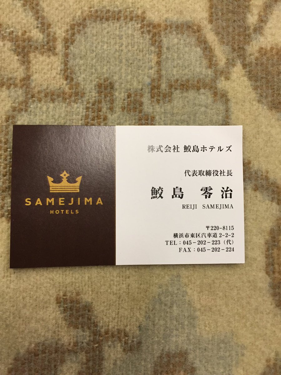 公式 世界一難しい恋 今日はロケなので やはり雨でした笑 お待たせしました 名刺できました セカムズ T Co Keo7qeflfq