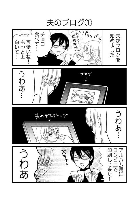 実録ヤンデレ夫婦 キュン妻 Kyuntsuma さんのマンガ一覧 古い順 21ページ ツイコミ 仮 実録ヤンデレ夫婦 キュン妻 Kyuntsuma さんのマンガ一覧 古い順 21ページ ツイコミ 仮