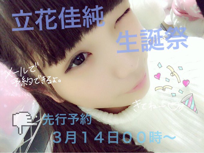 トゥラブ 2o Love To Sweet Bullet 2o To 16年03月 Page 2 Twilog