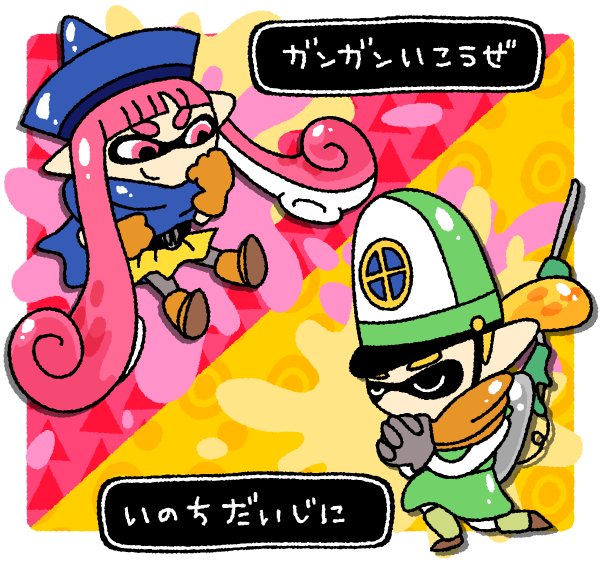 Parico 軽い気持ちで描き始めたら 何だかんだ結構描いてしまった スプラトゥーン次回フェスお題 悩む Splatoon スプラトゥーン フェス ドラクエ T Co Y7nhhpruw6