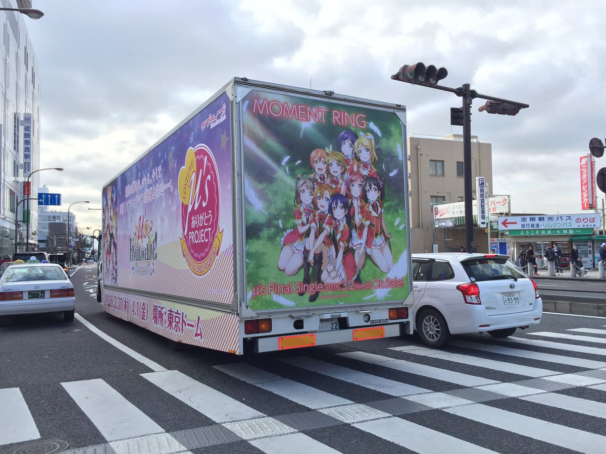 ラブライブトラック ラブライブトラック