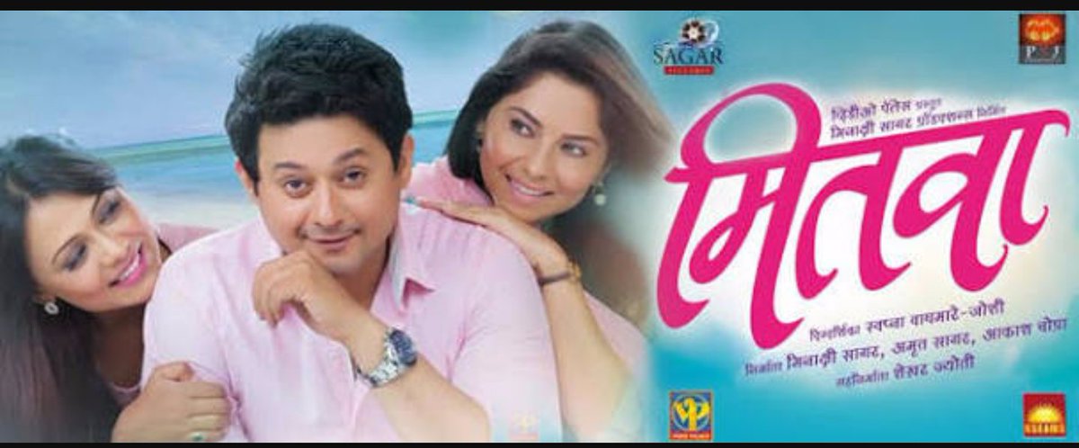 swwapniljoshi's tweet image. Thank u to all those who loved it.. Who lived with it...who made it magical. 
# Mitwaa #ZeeGaurav