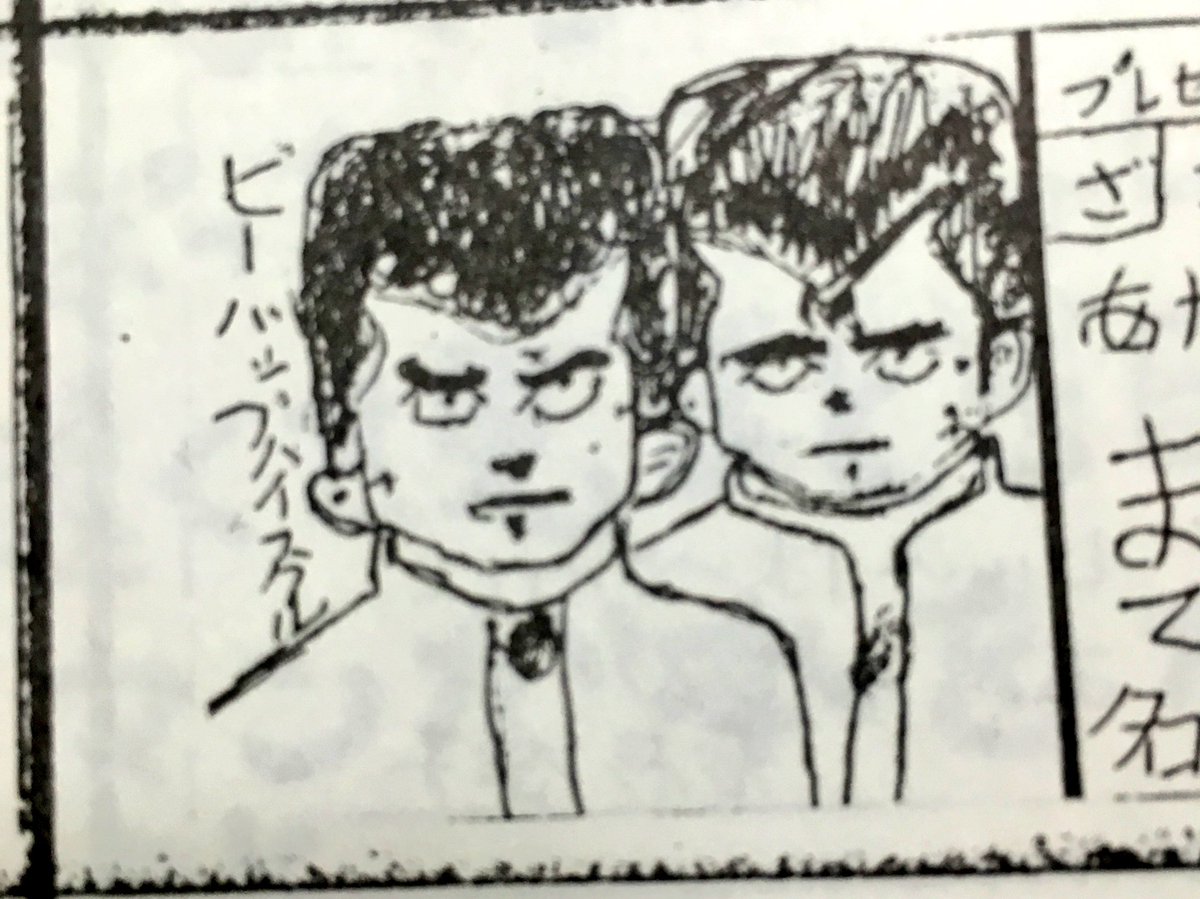 ごとー アパシシシホホ 私のパパの卒業アルバムがおもしろい 突然のビーバップハイスクールと少なすぎる思い出 挿絵でごまかされる そして将来の夢はほんしょくのカクザ ヤクザ T Co Cqkckixbm0