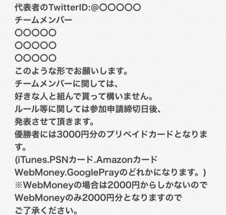 Ps4クルー対抗デスマッチ大会運営 tweet media