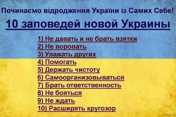 Экс-госсекретарь США Райс призвала украинцев усилить контроль за властью - Цензор.НЕТ 7704