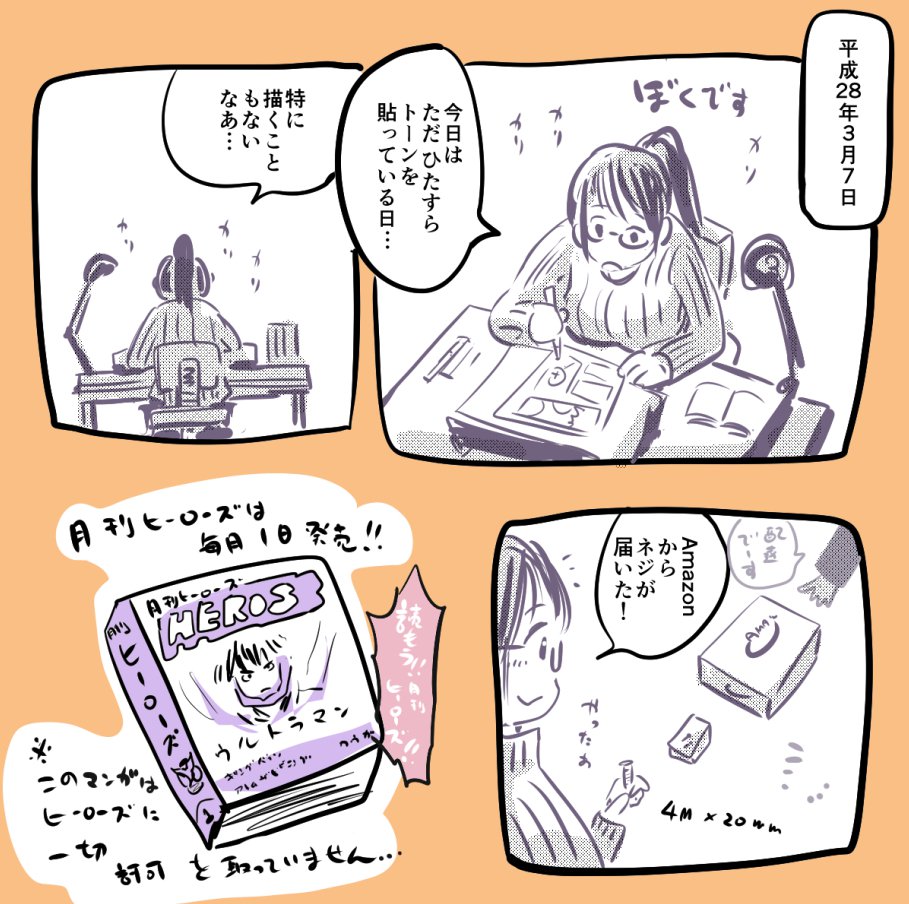 業務日記 