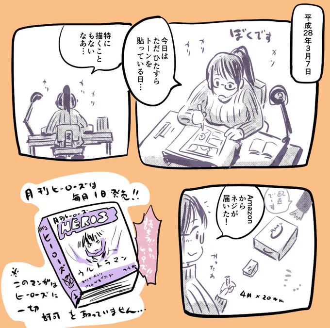 業務日記 