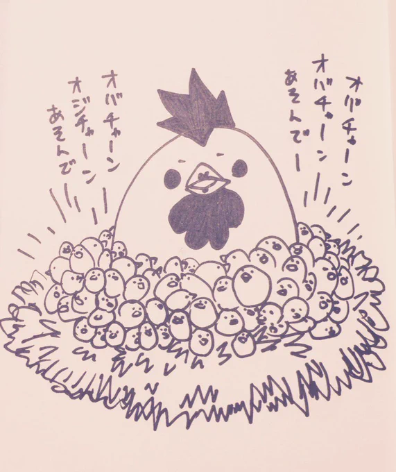 # "1日1鶏" 
よってらっしゃい! 