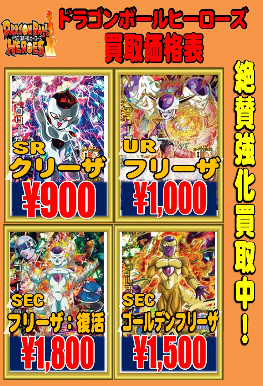X-এ ホビーステーション秋葉原ラジオ会館店1F＆秋葉原駅前店2F
