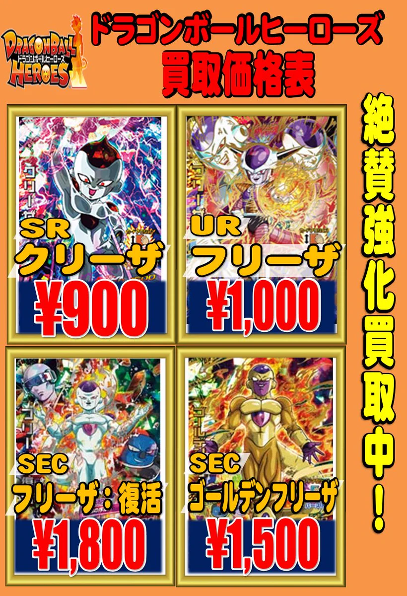 X-এ ホビーステーション秋葉原ラジオ会館店1F＆秋葉原駅前店2F