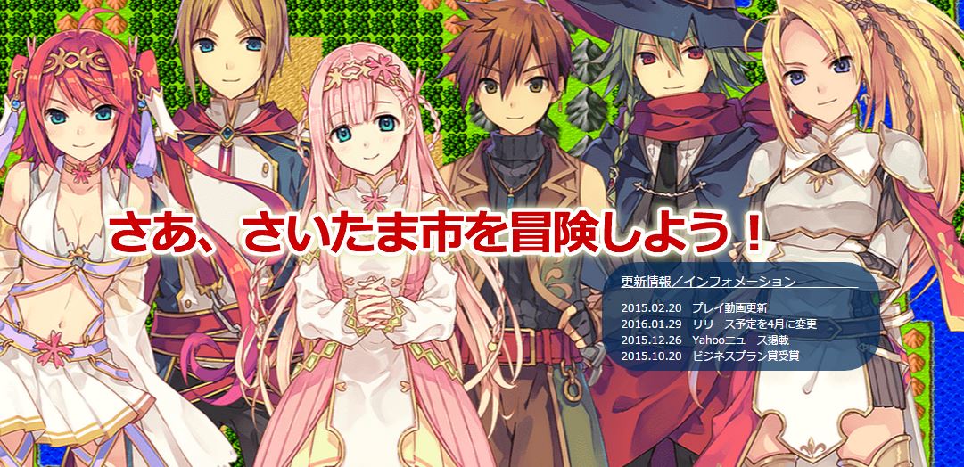 ま ここは よくある 剣と魔法の ファンタジーrpgの世界 そしてここは 埼玉県川越市 物語は ここから始まる T Co Mr5pzaijdy
