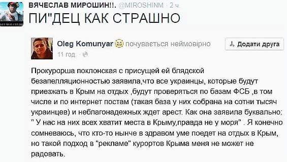 Возле мемориальной доски Сталину в Симферополе написали слово "Палач" - Цензор.НЕТ 3257