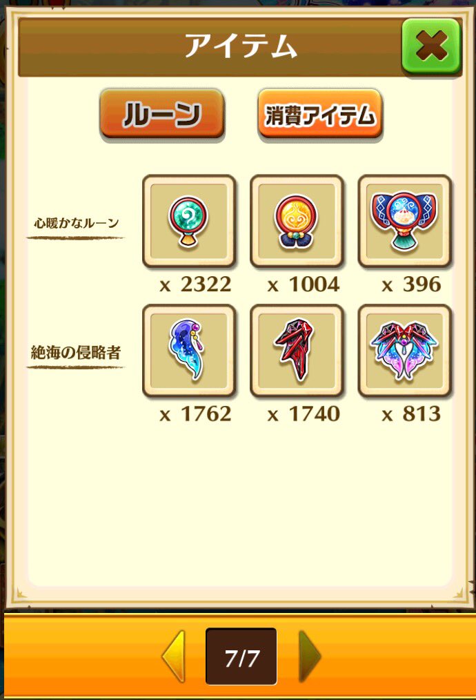 白猫プロジェクト 星たぬき Ho Si Ta Nu Ki Twitter