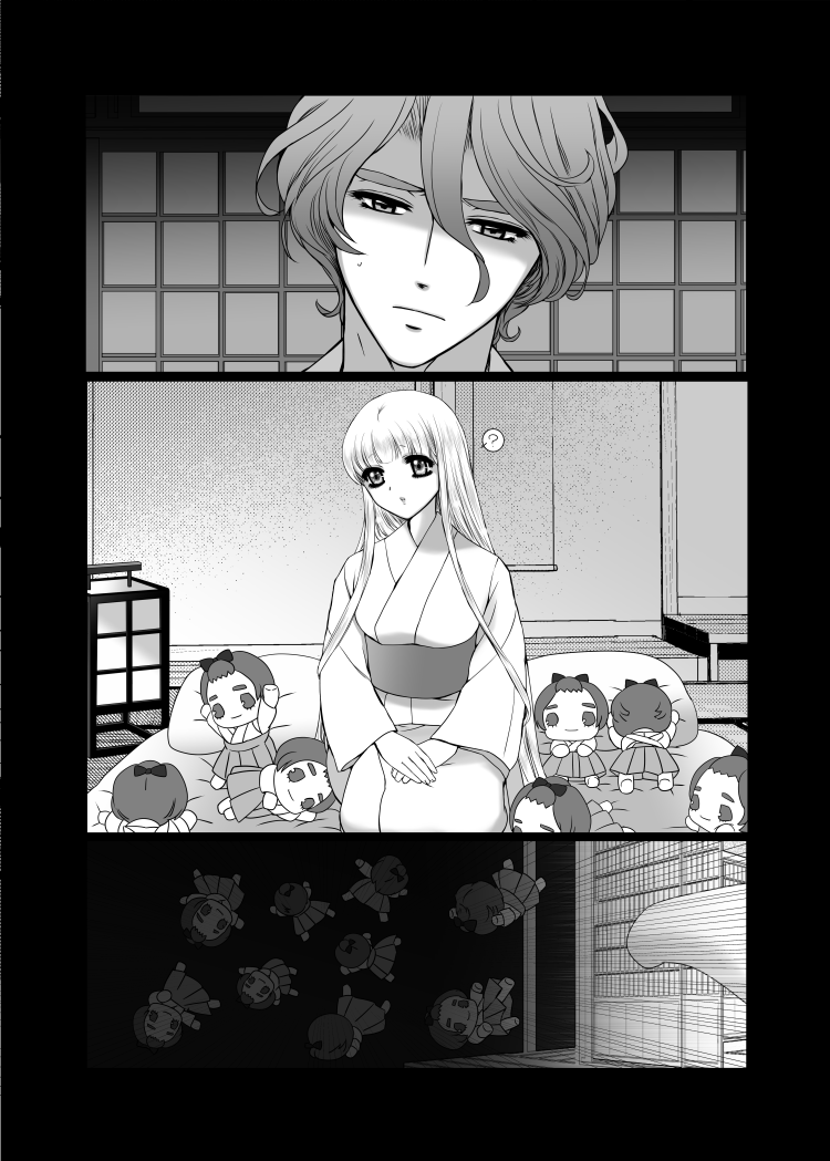 昨日の歌仙ぬいの後日談的な歌さに♀ 