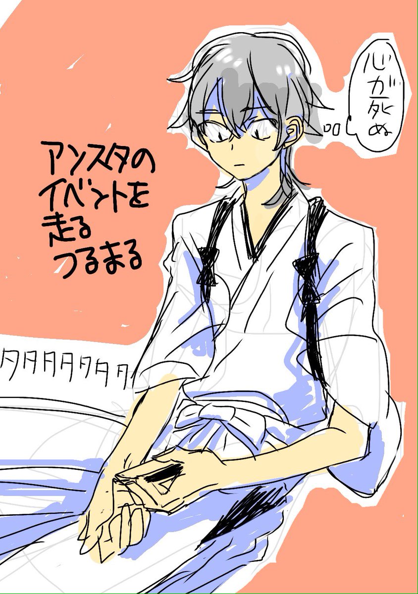 つーまる 