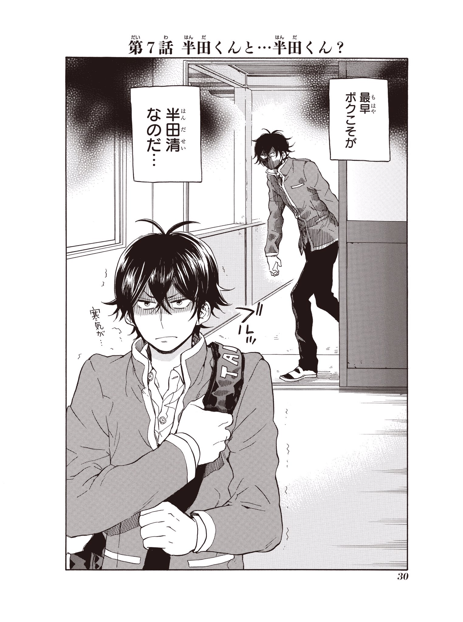ヨシノサツキ公式 ガンガンonline 本日の更新で追っかけ連載 はんだくん 第７話 半田くんと 半田くん 公開です T Co Icjqrjnr9f 千葉繁さんのナレーションでおくる絶賛発売中のはんだくん５巻tvcmも公開中 是非 T Co Sn9ydkppai