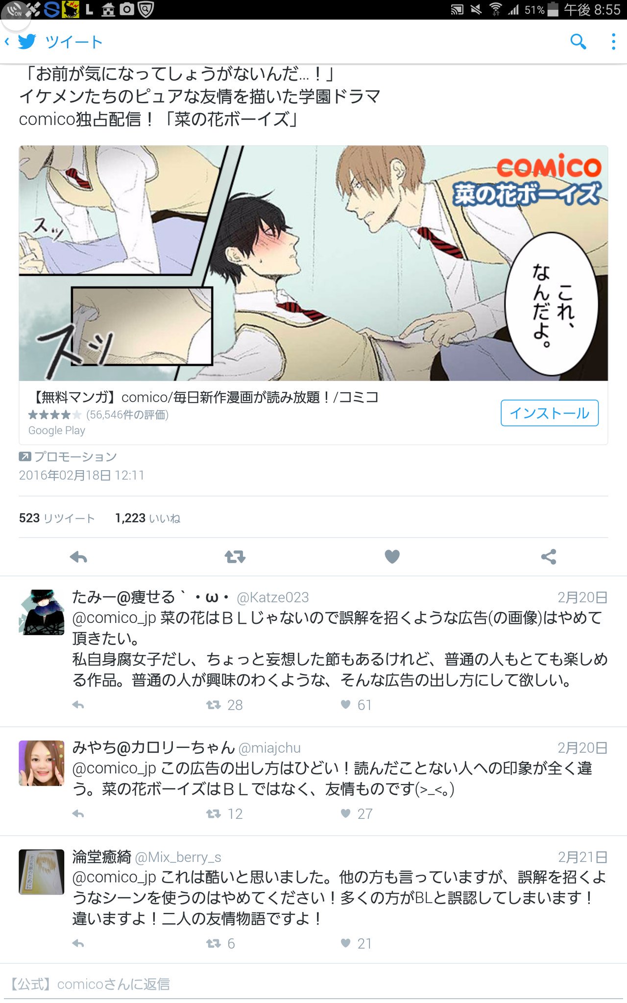 Yossi I I Di Twitter 叩かれすぎワロタ 確かに ピュア なのにblっぽいもんなぁ 菜の花ボーイズ T Co 2jorbq1ak5 Yossi I I Di Twitter 叩かれすぎワロタ 確かに ピュア なのにblっぽいもんなぁ 菜の花ボーイズ T Co 2jorbq1ak5