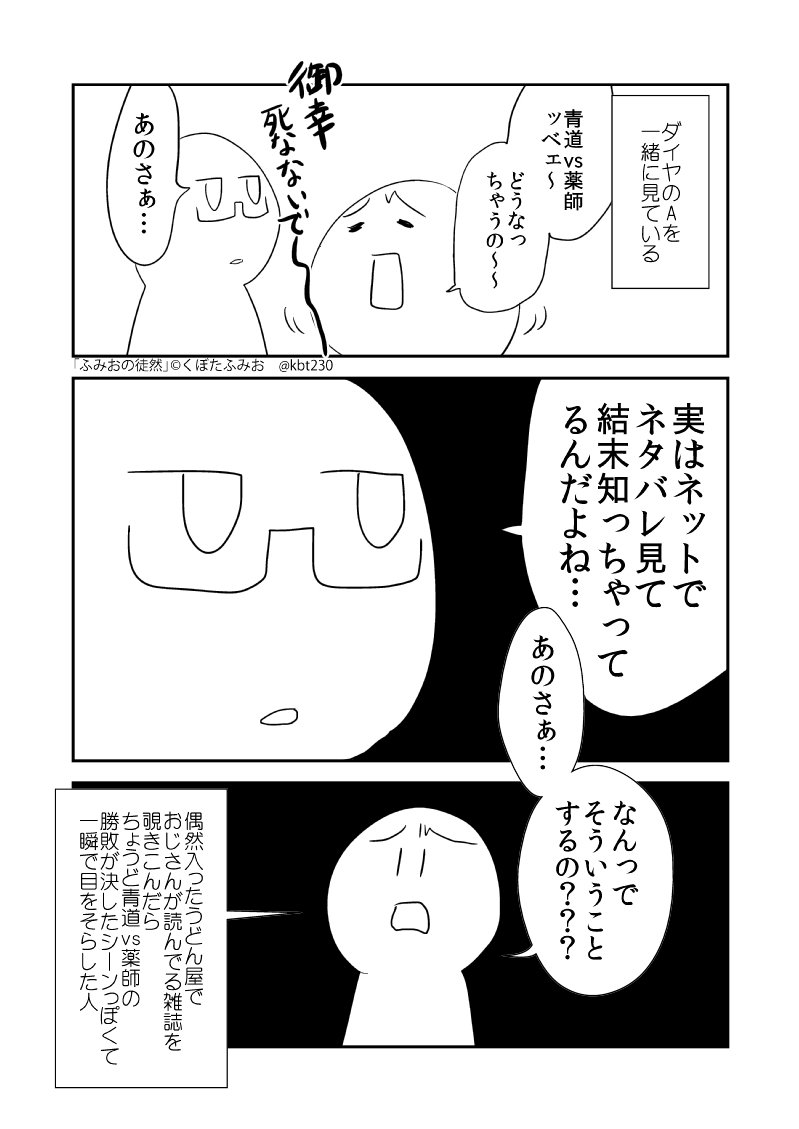 くぼたふみお ぬきもち0話祭 Kbt230 さんの漫画 23作目 ツイコミ 仮