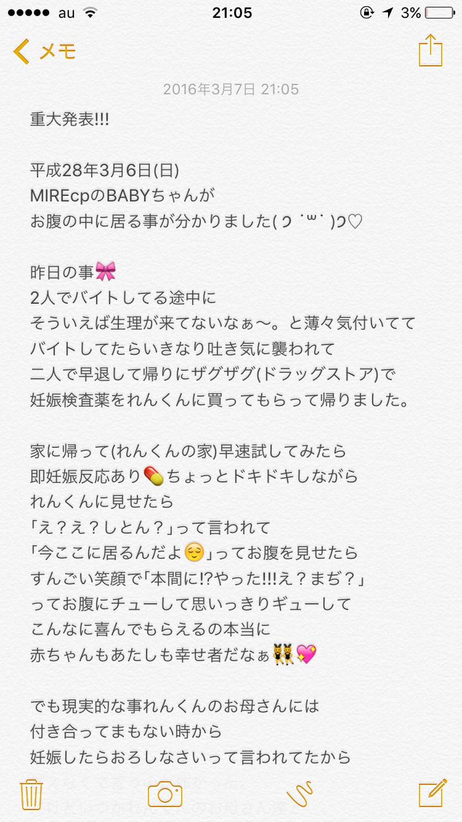 MIREcp_1012's tweet photo. 重大発表!!!
今日から
MIREcouple ☞ MIREfamilyに変わります👌💕 https://t.co/KskgS4L1PV