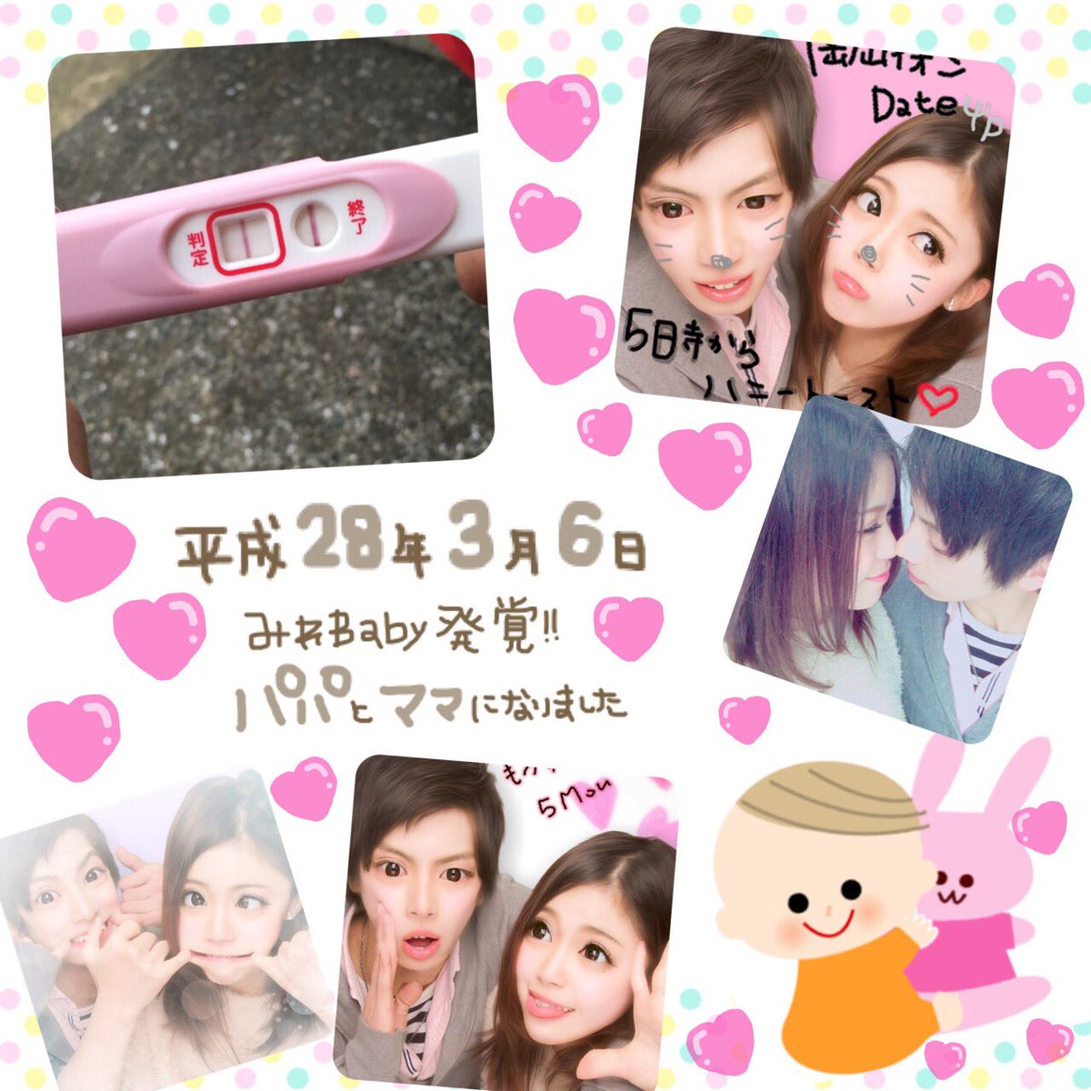 MIREcp_1012's tweet photo. 重大発表!!!
今日から
MIREcouple ☞ MIREfamilyに変わります👌💕 https://t.co/KskgS4L1PV