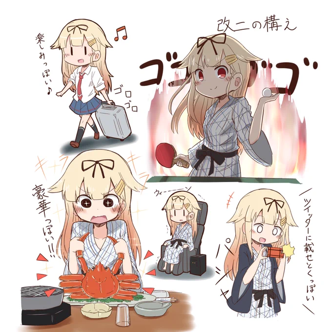 おまけ。旅行は楽しんだ夕立 
