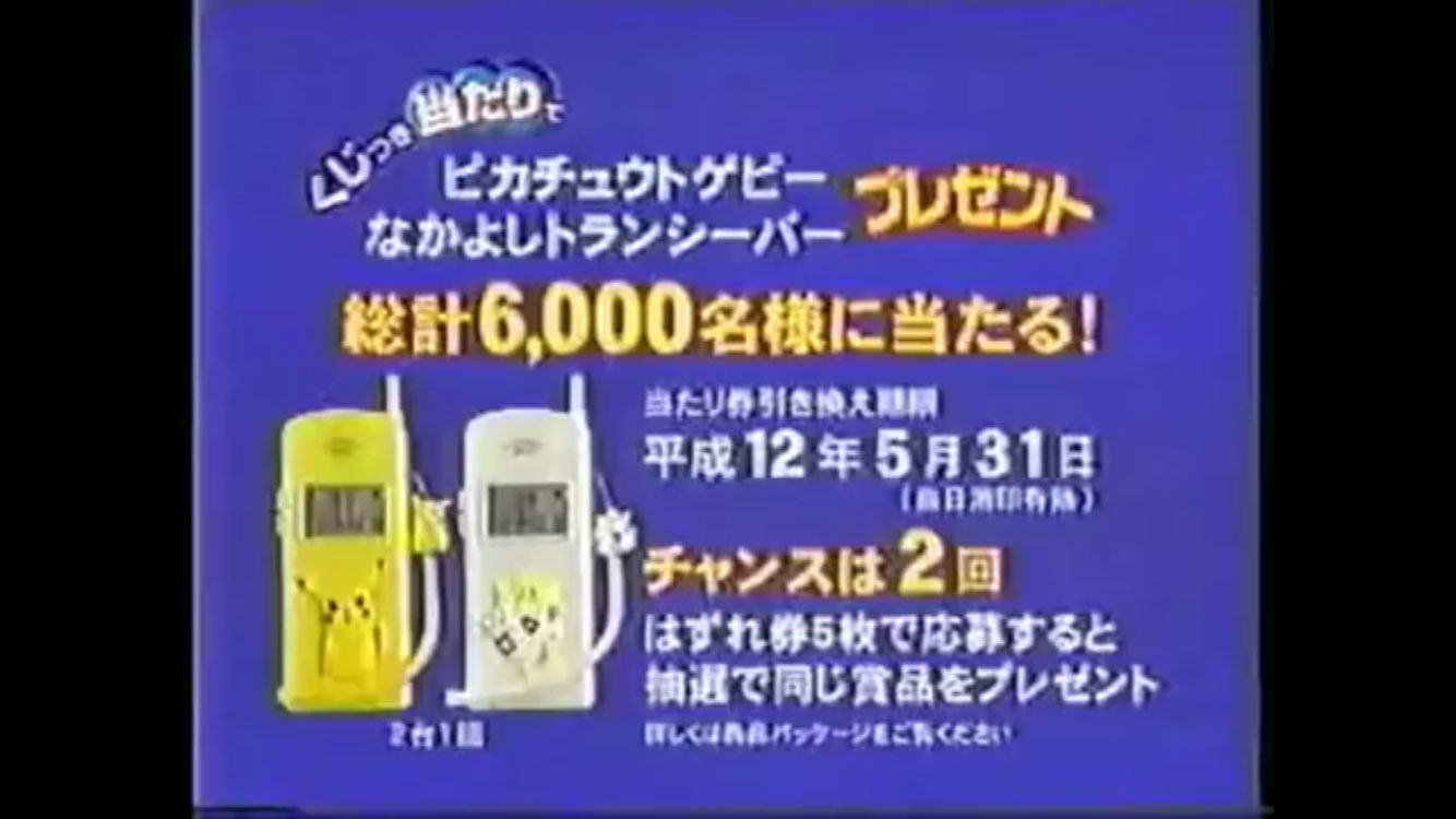 ポケモン 永谷園 明治 非売品 【公式通販】
