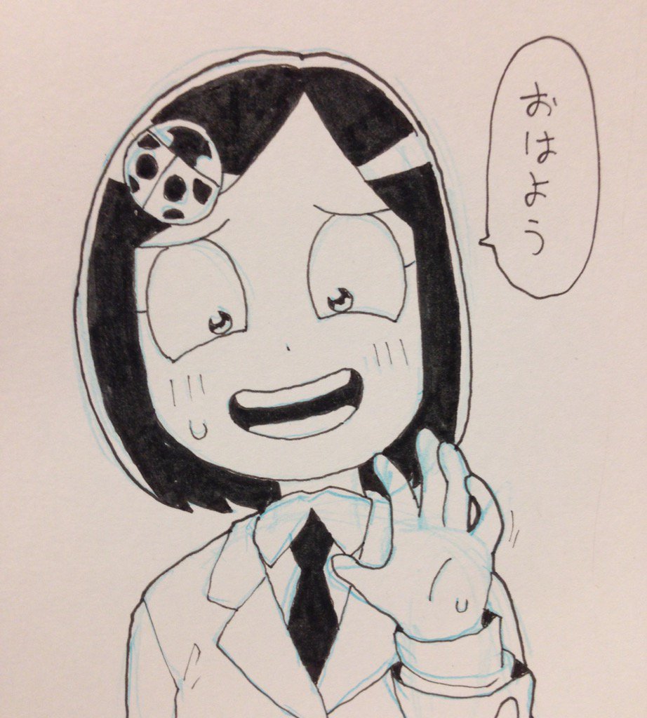 おはよう 