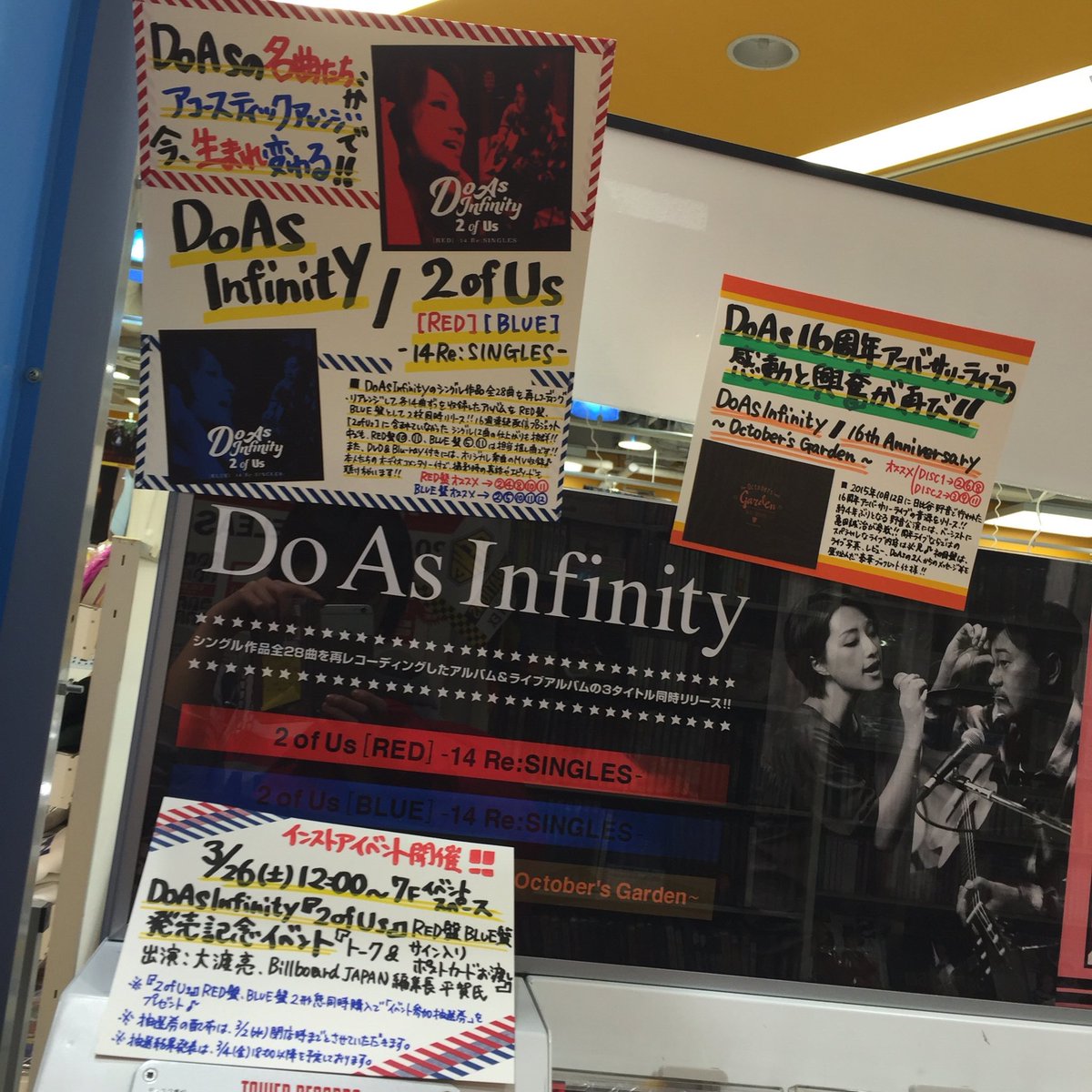 DoAsInfinity929's tweet image. 3/26（土）タワーレコード新宿店での「2 of Us」RED盤/BLUE盤の発売記念イベントですが、スペース拡大により参加追加枠を設けました！#DoAs #2ofUs 

詳細は→d-a-i.com/news/detail.ph…