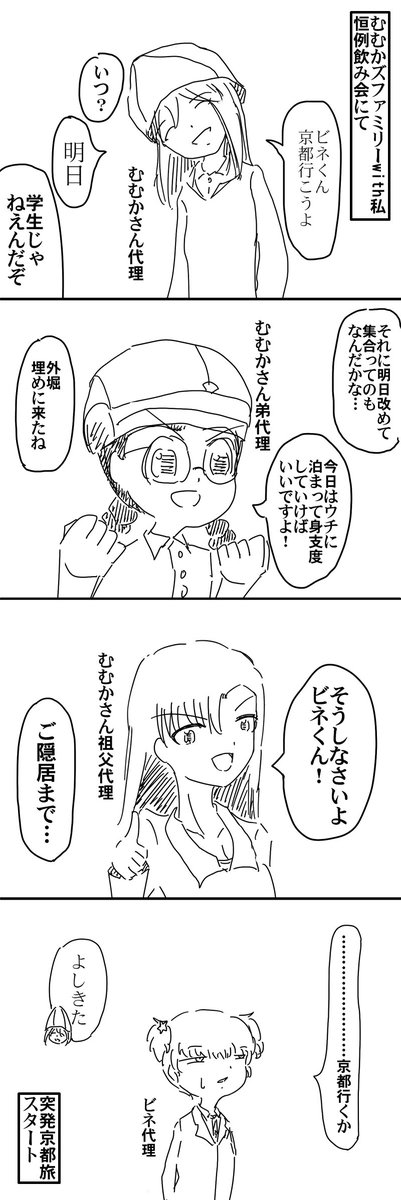京都イベント雑レポ1 
