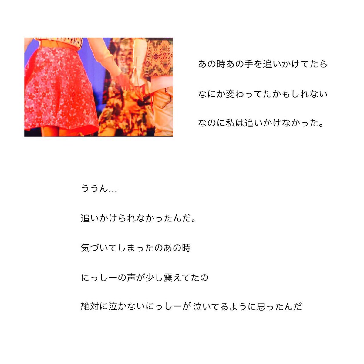 aaa_ririgo's tweet photo. ◆4話

千晃side

別れを告げられてから今まで🌱
千晃ちゃんとてつもなくいい人😂
真ちゃん…😳
この先どーなるんだろうね💭
自分でもわからん😊

続き気になったらRT🙏🏻

#にしちあ
#伊藤千晃
#西島隆弘
#AAA妄想 https://t.co/wXzfBX9GEd