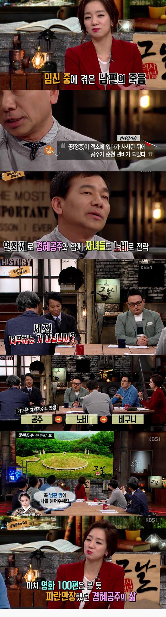 세종대왕 손녀의 비극적 일생.jpg | 인스티즈