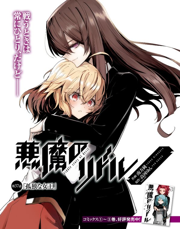 犬塚志乃 Inuduka Sino 悪魔のリドル 走り鳰 百合目一理事長 T Co Unbirvhja9