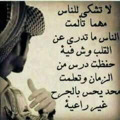 Fs__Ah's tweet photo. البروحه جرح 
لا ينتظر  خياط 
يدوس اعله الجرح 
ويخيط برووحه..

#نبضات.حزن
@jafar57338032 
@gvgetk https://t.co/5iK77ej7iT
