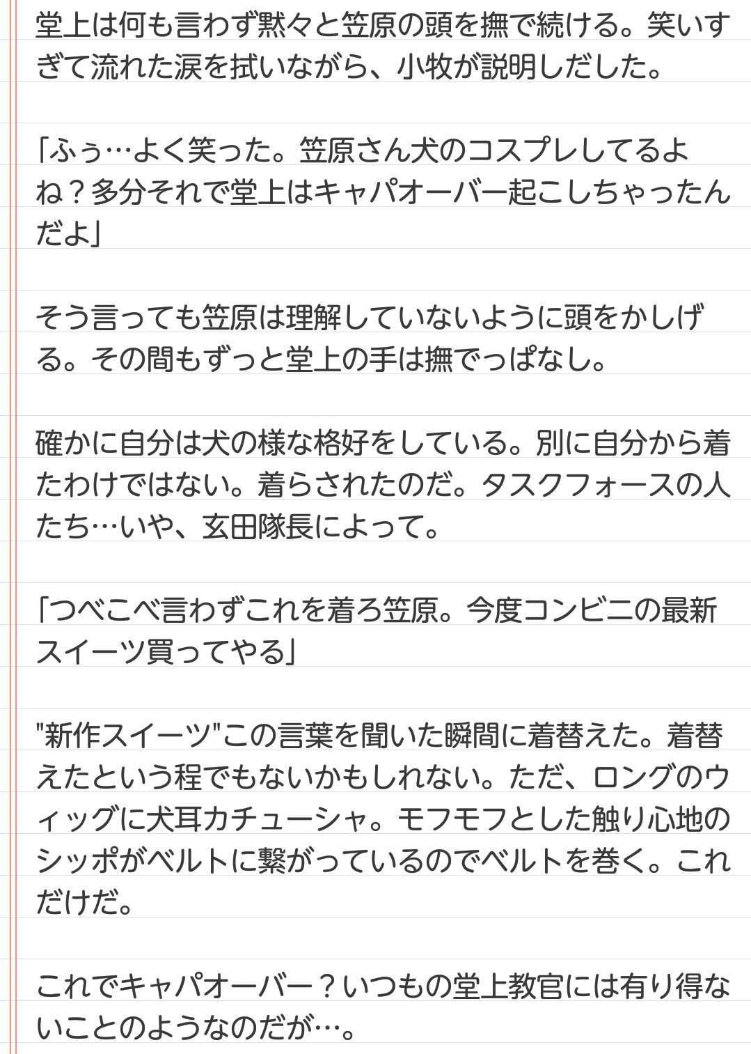 シュリ Syuri Love V6 続きです 堂郁 図書館戦争 図書館戦争小説 いいなと思ったらrt T Co 1ytaahejm7 Twitter