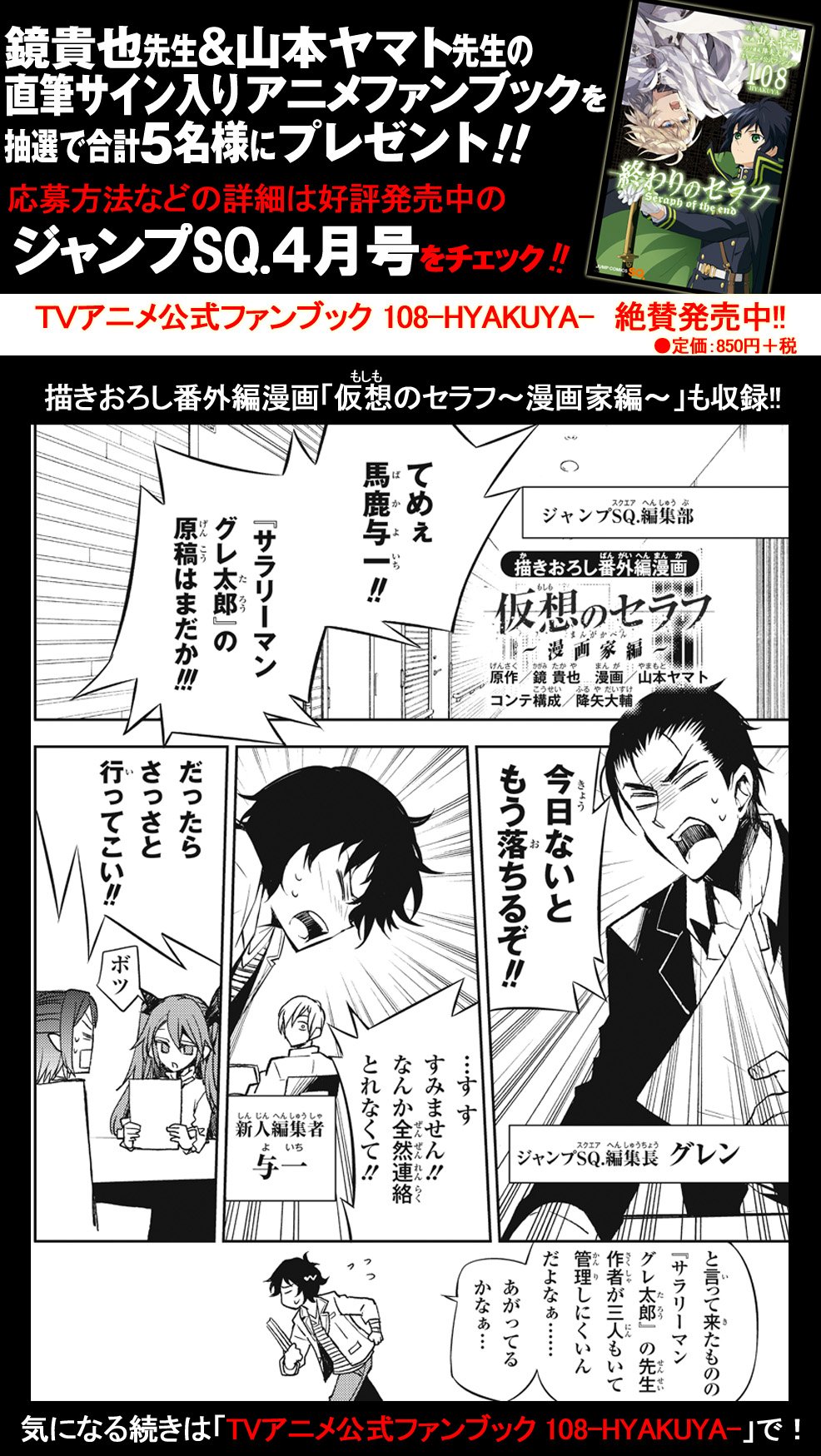 終わりのセラフ【公式】／official on X: 
