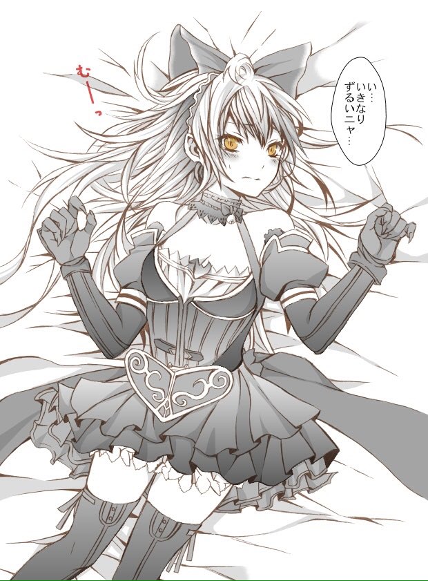 びっくりさせちゃえ(押し倒し) 