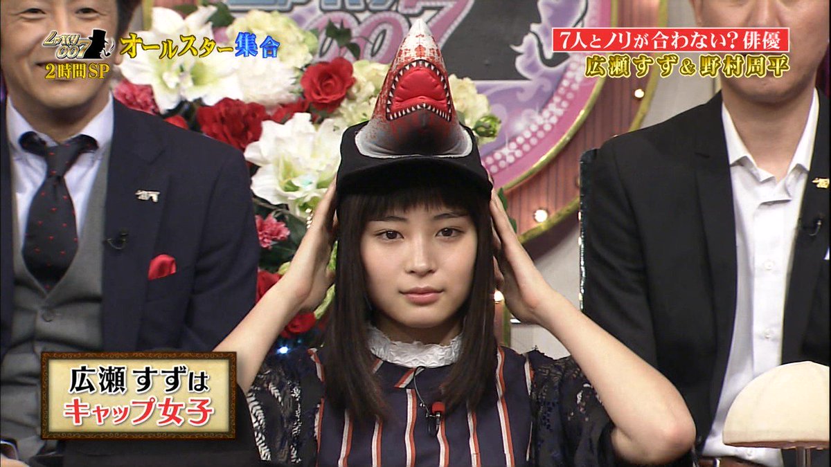 ๑ ܫ ๑ ﾎﾟｯｰｩ ٹوئٹر پر キャップ女子な広瀬すずﾀｿ しゃべくり007 Ntv 広瀬すず T Co Crwgyhtkji