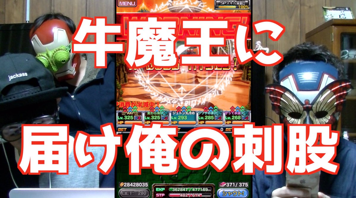 ホンキズム Tv ドラポ実況９７ 西遊記竜王級で大暴れ 牛魔王に届け俺のサスマタ T Co W1td0ixtif 久々のドラポ 牛魔王ってチチのお父さん それdbな かかってこいや ドラポ ホンキズム T Co Rfkif62nco
