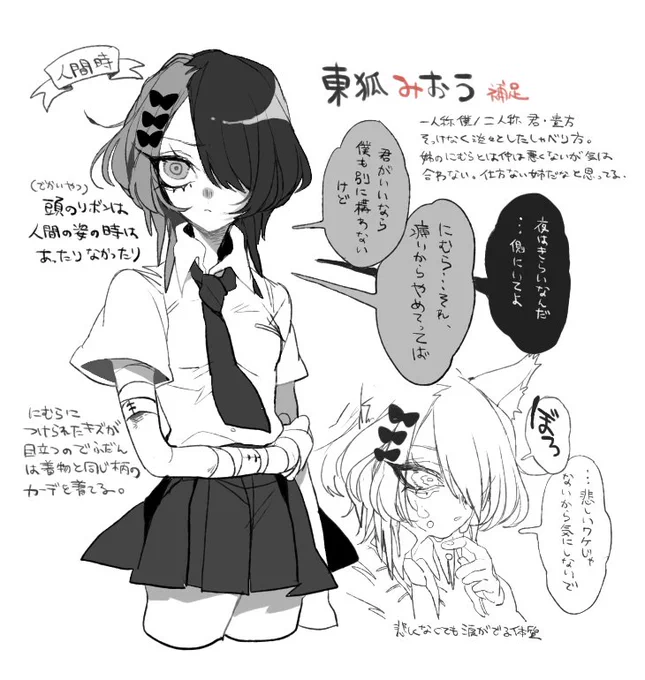 昨日あげた双子(https://t.co/dFjJmALVnc)の妹・みおうの補足です 許嫁募集していましたが白菜さん(@8931ponzu)さん宅のアキトくんが許嫁になってくださいました…! #二十憑き家の許嫁 