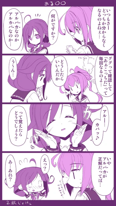 いまだに。 