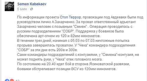 Чиновникам Донетчины запретят пересекать линию разграничения, поскольку боевики на них охотятся, - Жебривский - Цензор.НЕТ 7587