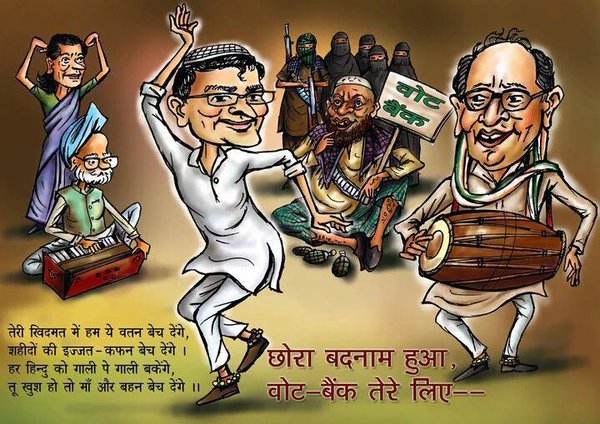 VaryaniBhavesh's tweet photo. RT IntolerantTruth: #MediaCongWithTerror Pic worth a thousand words. ..judge urself and #WakeUpIndia https://t.co/H9ZSsK1Kfn