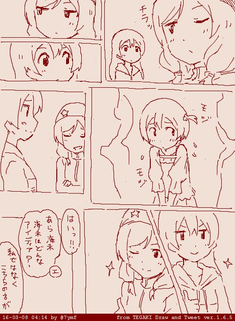 凛を かいがいしく お世話し隊 #tegaki_dt 