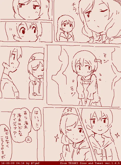 凛を かいがいしく お世話し隊 #tegaki_dt 